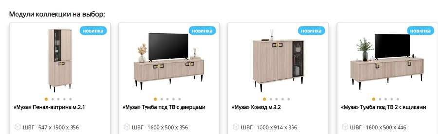 Гостиная «Муза» Модульная Набор-2 (Аквилон) в Нижнем Новгороде фото №2
