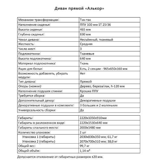 Диван «Алькор» (Аквилон) в Нижнем Новгороде фото №10