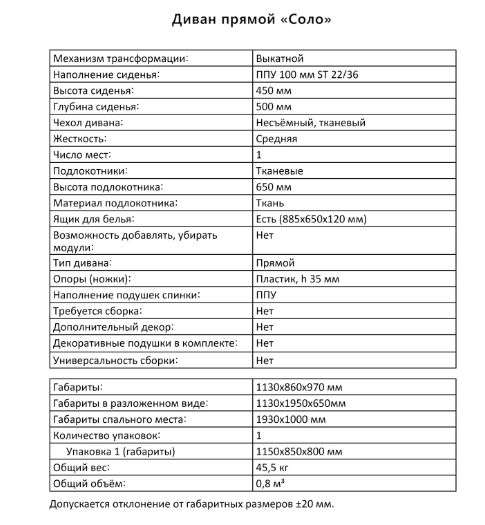Диван «Соло» (Аквилон) в Нижнем Новгороде фото №14
