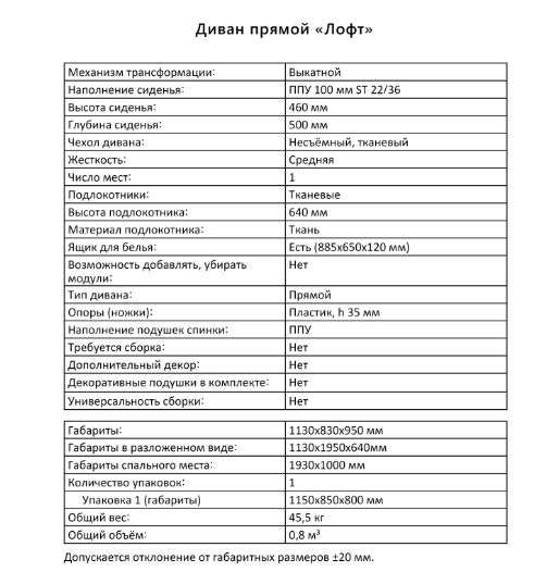 Диван «Лофт» (Аквилон) в Нижнем Новгороде фото №13