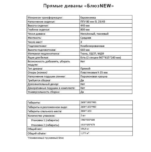 Диван «Блюз» Еврокнижка (Аквилон) в Нижнем Новгороде фото №8