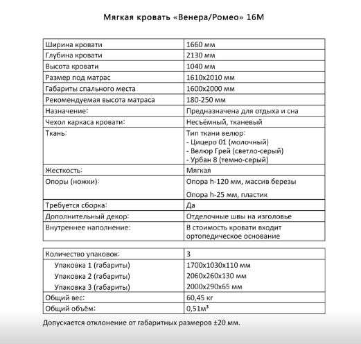 Кровать «Ромео» 16М (Аквилон) в Нижнем Новгороде фото №9