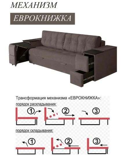 Диван «Остин Бар» Еврокнижка (Атлант) в Нижнем Новгороде фото №5