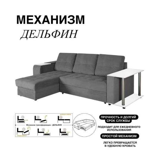 Диван угловой «Атлант Премиум» (Атлант) в Нижнем Новгороде фото №5