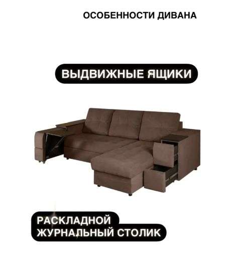 Диван угловой «Атлант Бар» (Атлант) в Нижнем Новгороде фото №7