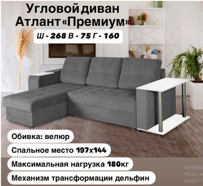 Диван угловой «Атлант Премиум» (Атлант) в Нижнем Новгороде фото №6