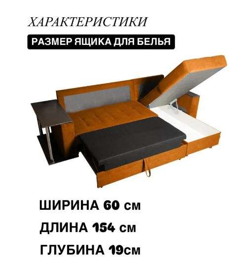 Диван угловой «Атлант со столиком» (Атлант) в Нижнем Новгороде фото №7