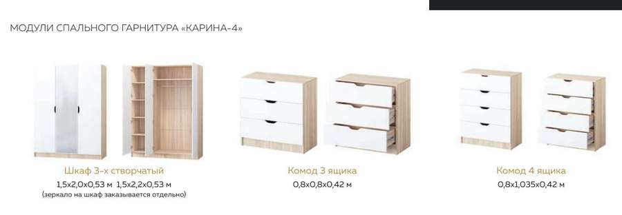 Спальный гарнитур «Карина-4» МДФ (Регион 058) в Нижнем Новгороде фото №12