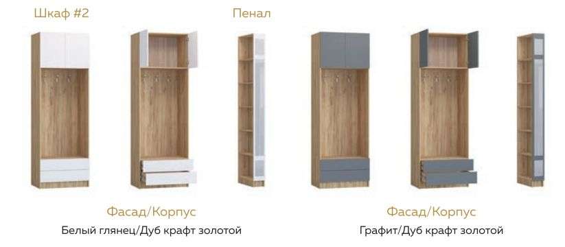 Прихожая «Флокс» Модульная (Регион 058) в Нижнем Новгороде фото №3