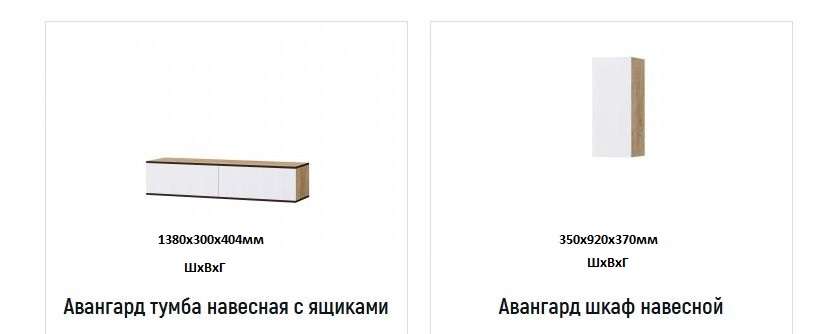 Гостиные «Авангард» модульные Черный/Крафт золотой (Регион 058) в Нижнем Новгороде фото №7