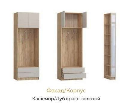 Прихожая «Флокс» Модульная (Регион 058) в Нижнем Новгороде фото №4