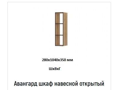 Гостиные «Авангард» модульные Кашемир (Регион 058) в Нижнем Новгороде фото №8