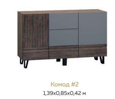 Комод №2 «Нота-28» Разл. цветовые решения (Регион 058) в Нижнем Новгороде фото №3