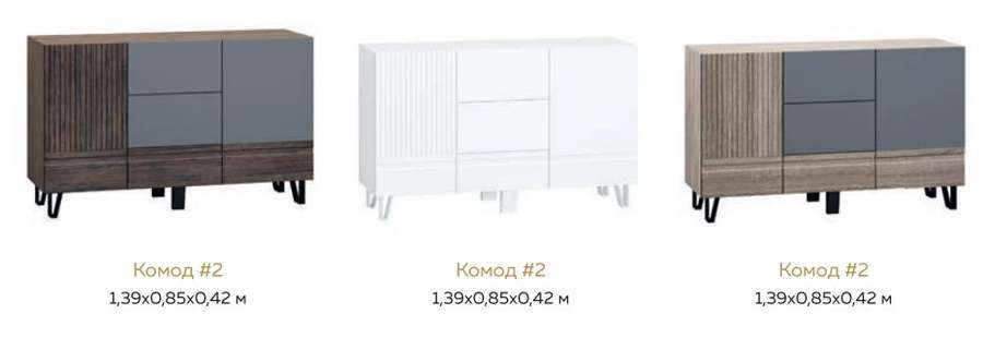 Комод №2 «Нота-28» Разл. цветовые решения (Регион 058) в Нижнем Новгороде фото №6