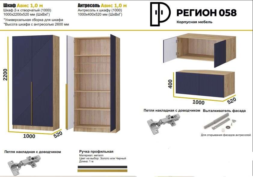 Шкаф «Авис» 1,0м и Антресоль 1,0м Кашемир (Фасад МДФ) в Нижнем Новгороде фото №3
