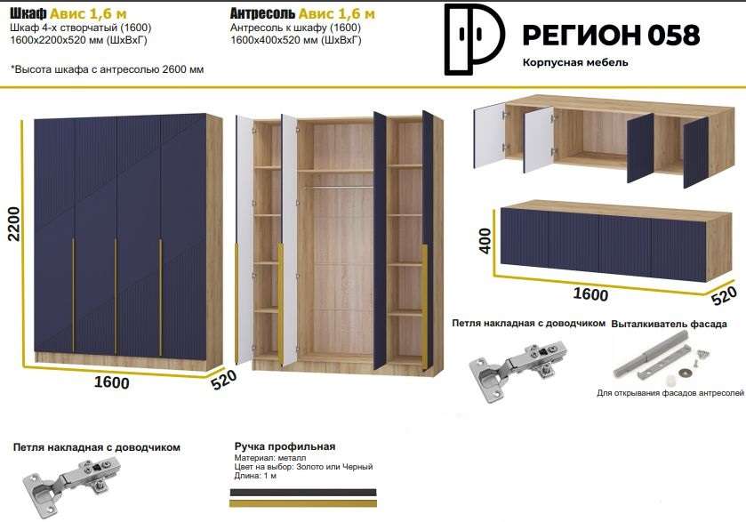 Шкаф «Авис» 1,6м и Антресоль, Дуб эндгрейн /Сапфир, Фасад МДФ в Нижнем Новгороде фото №3