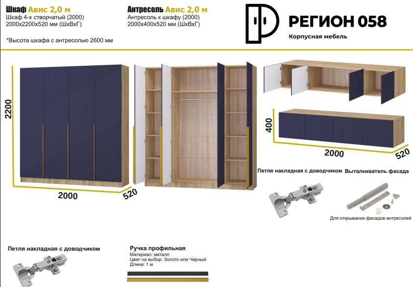 Шкаф «Авис» 2,0м и Антресоль 2,0м Дуб крафт /Графит (Фасад МДФ) в Нижнем Новгороде фото №3