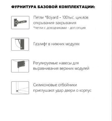 Стенка «Рио-2» (Империал) в Нижнем Новгороде фото №6