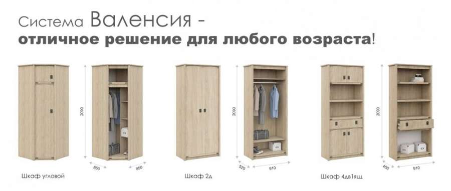 Набор мебели «Валенсия» комплект-1 (Империал) в Нижнем Новгороде фото №4