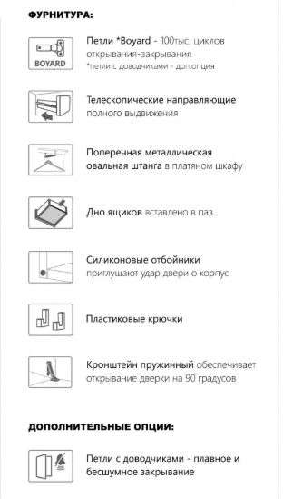 Прихожая «Виола» Модульная Набор-3 (Империал) в Нижнем Новгороде фото №5