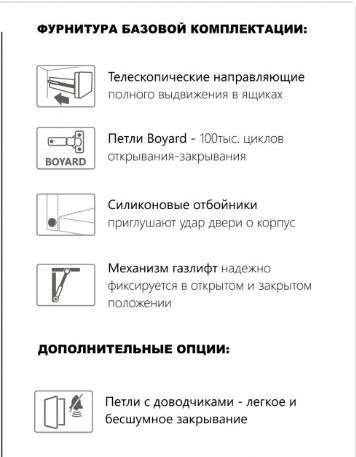 Прихожая «Лацио Сканди» Модульная Набор-1 (Империал) в Нижнем Новгороде фото №3