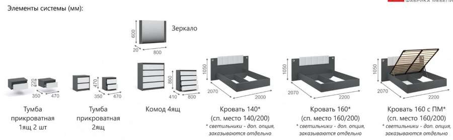 Спальный гарнитур «Мишель» Модульный, Антрацит/белый жемчуг в Нижнем Новгороде фото №5