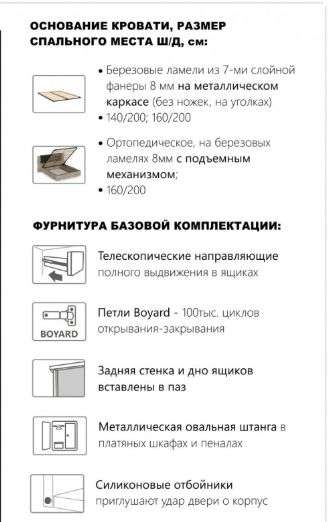 Спальный гарнитур «Джулия» Модульный (Империал) в Нижнем Новгороде фото №3