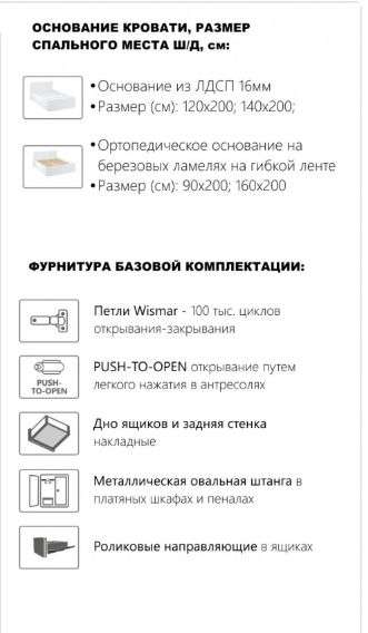 Спальный гарнитур «Оникс» Модульный, Набор-3 (Империал) в Нижнем Новгороде фото №3