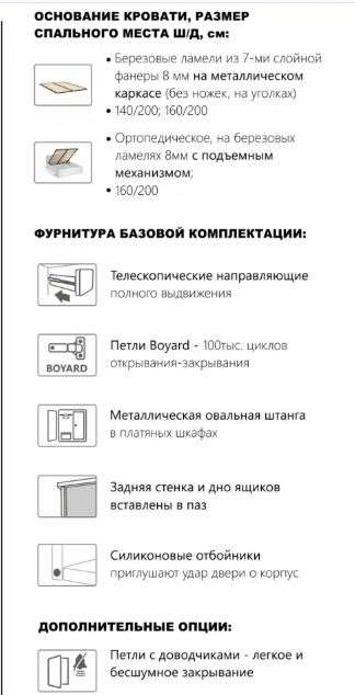 Спальный гарнитур «Йорк» Модульный, Набор-2 (Империал) в Нижнем Новгороде фото №3