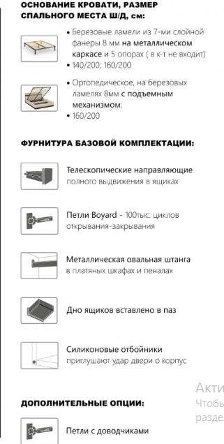 Спальный гарнитур «Эшли» Модульный (Империал) в Нижнем Новгороде фото №3