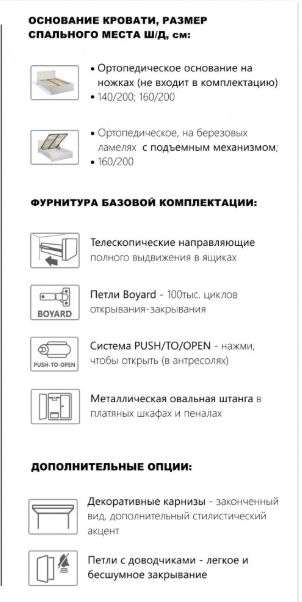 Спальный гарнитур «Лацио» Модульный, Набор-1 (Империал) в Нижнем Новгороде фото №3