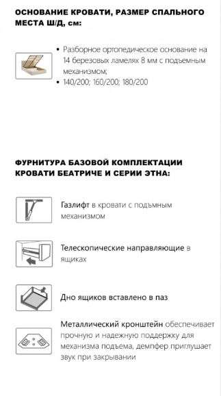 Кровать «Беатриче» 1,4м ,1,6м ,1,8м с ПМ со стразами (Империал) в Нижнем Новгороде фото №6