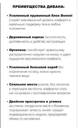 Диван книжка «Твист» (Империал) в Нижнем Новгороде фото №9