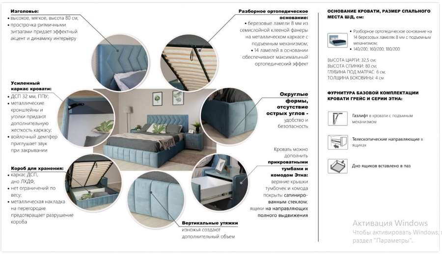 Кровать «Грейс» 1,4м ,1,6м ,1,8м с ПМ (Империал) в Нижнем Новгороде фото №5