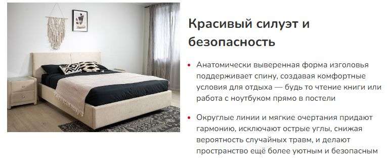 Кровать «Флорида» 1,4м ,1,6м ,1,8м с ПМ (Империал) в Нижнем Новгороде фото №10