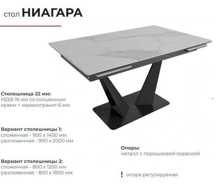 Стол обеденный раскладной «Ниагара» Керамогранит (ВВР) в Нижнем Новгороде фото №4