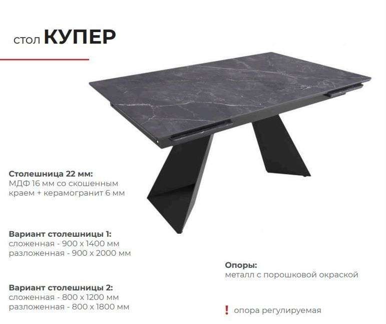 Стол обеденный раскладной «Купер» Керамогранит (ВВР) в Нижнем Новгороде фото №4