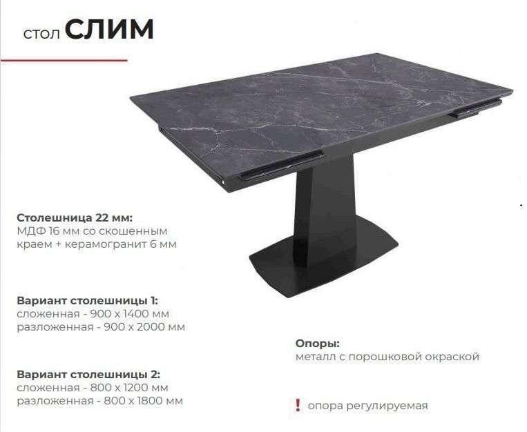 Стол обеденный раскладной «Слим» Керамогранит (ВВР) в Нижнем Новгороде фото №2