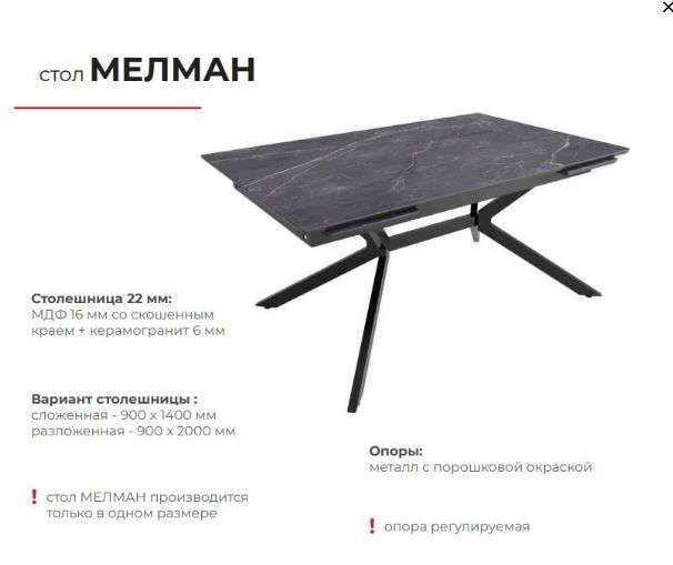 Стол обеденный раскладной «Мелман» Керамогранит (ВВР) в Нижнем Новгороде фото №3