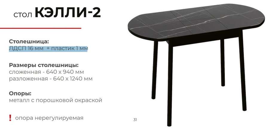 Стол обеденный раздвижной «Кэлли» (ВВР) в Нижнем Новгороде фото №3