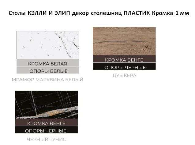 Стол обеденный раздвижной «Кэлли» (ВВР) в Нижнем Новгороде фото №13