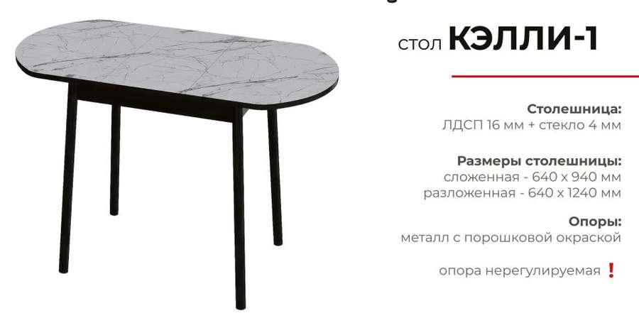 Стол обеденный раздвижной «Кэлли» (ВВР) в Нижнем Новгороде фото №2