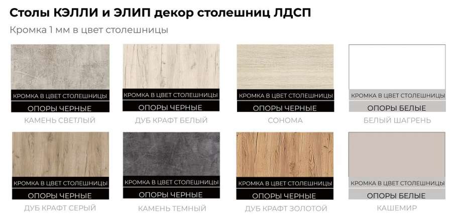 Стол обеденный раздвижной «Кэлли» (ВВР) в Нижнем Новгороде фото №11