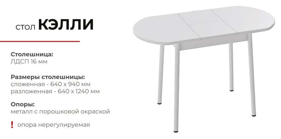 Стол обеденный раздвижной «Кэлли» (ВВР) в Нижнем Новгороде фото №1