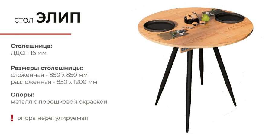 Стол обеденный раздвижной «Элип» (ВВР) в Нижнем Новгороде фото №1