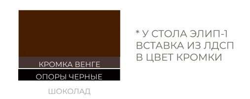 Стол обеденный раздвижной «Элип» (ВВР) в Нижнем Новгороде фото №8