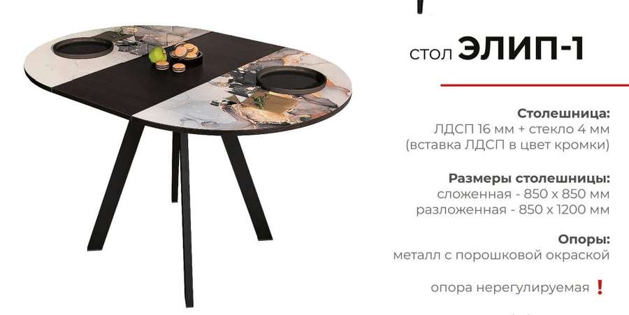 Стол обеденный раздвижной «Элип» (ВВР) в Нижнем Новгороде фото №2