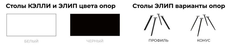 Стол обеденный раздвижной «Элип» (ВВР) в Нижнем Новгороде фото №9