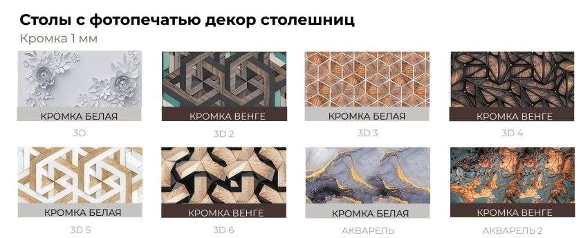 Стол стеклянный БОЧОНОК с фотопечатью (ВВР) в Нижнем Новгороде фото №7