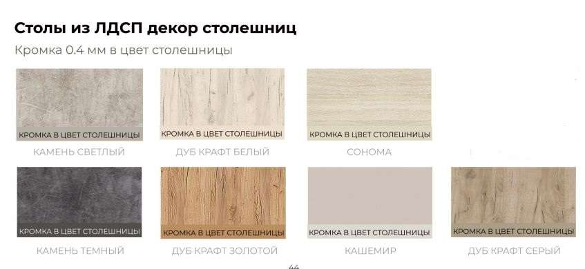 Столы раздвижные ЛДСП (ВВР) в Нижнем Новгороде фото №6